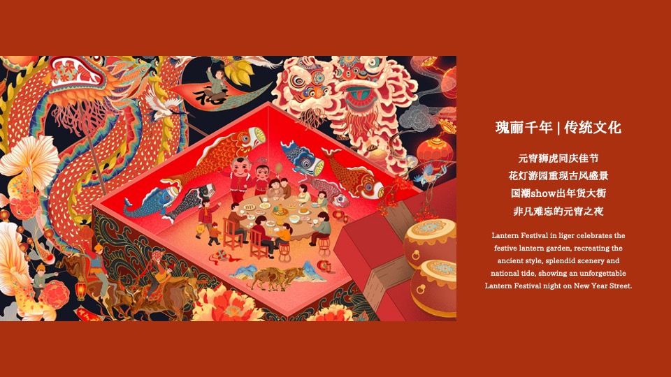 地产项目新春元宵主题活动推荐