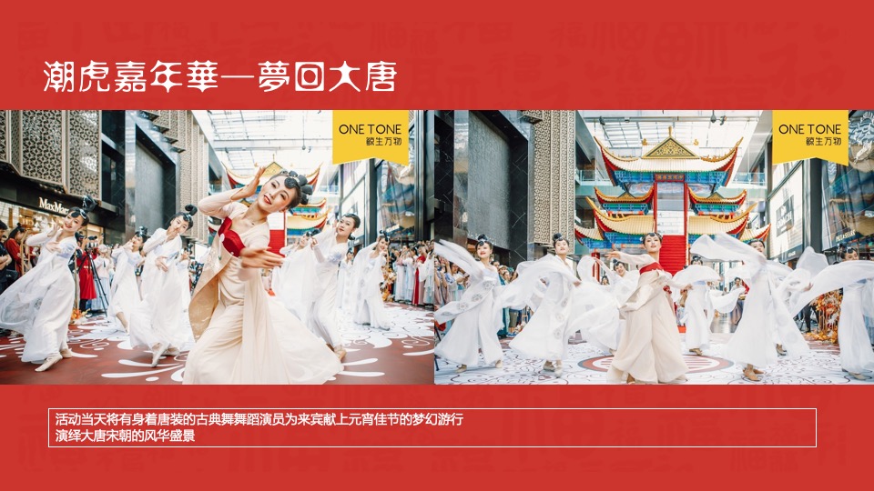 地产项目新春元宵主题活动推荐