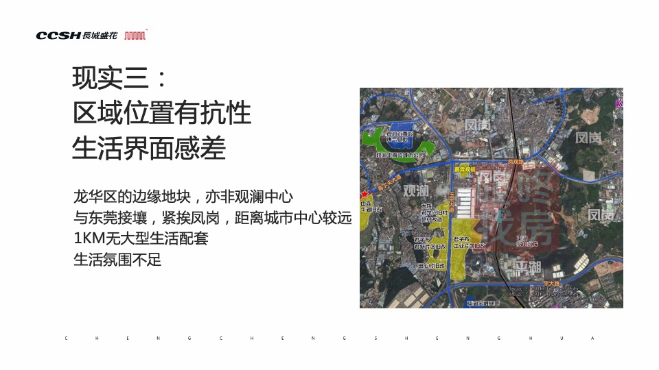 长城盛花2019年佳兆业·E立方整合传播推广方案