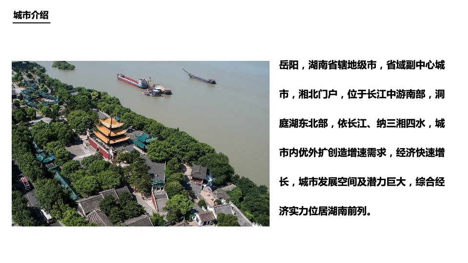 融创环球中心项目推广提报