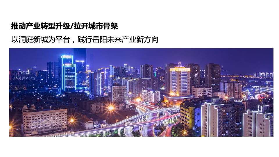 融创环球中心项目推广提报