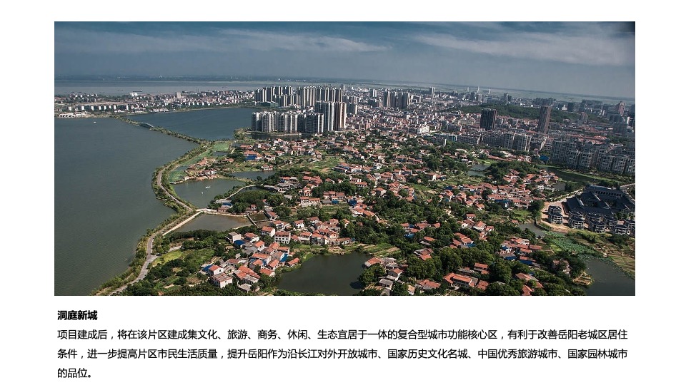 融创环球中心项目推广提报