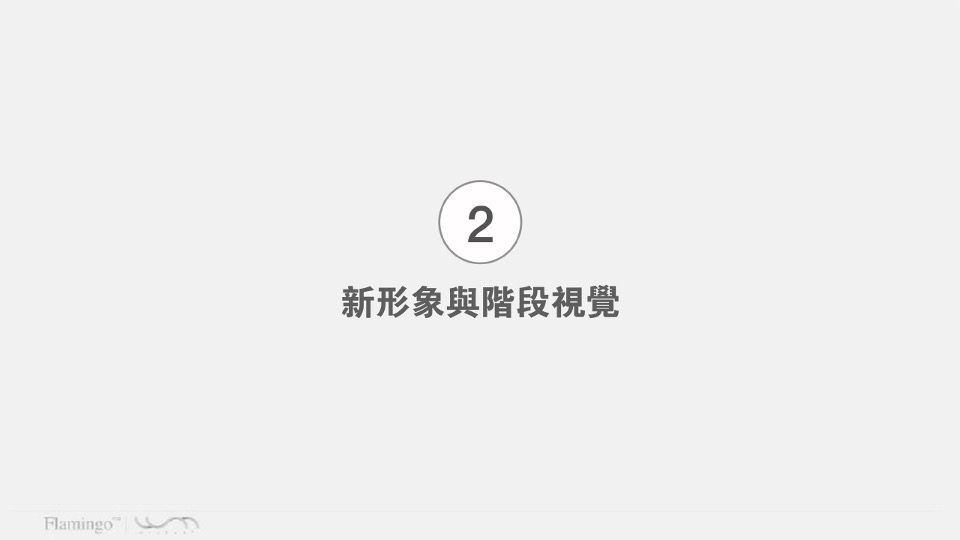 红鹤集团-苏州万科未来之城明天公园推广案