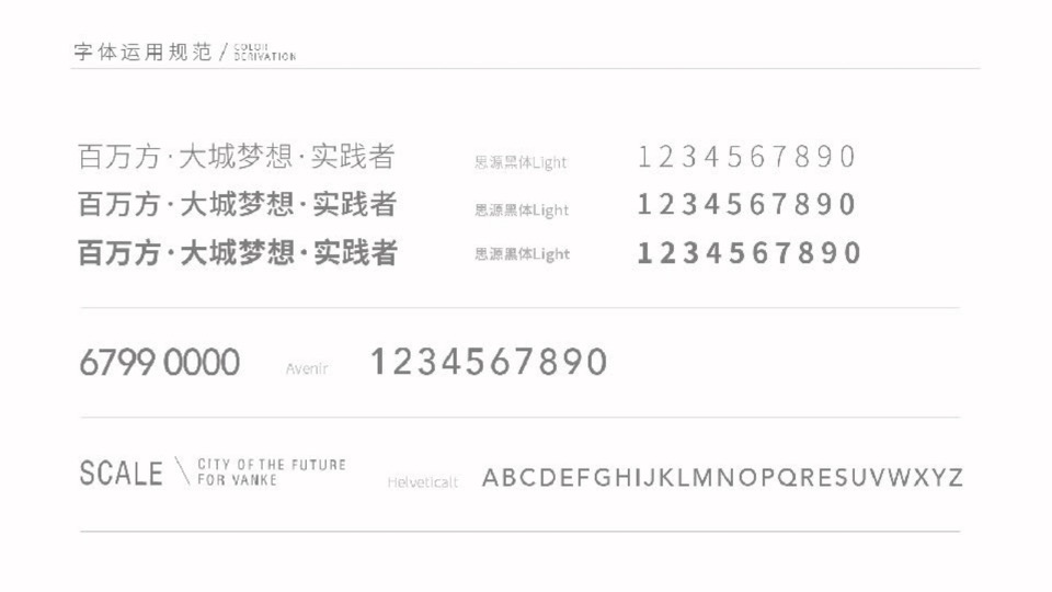 红鹤集团-苏州万科未来之城明天公园推广案