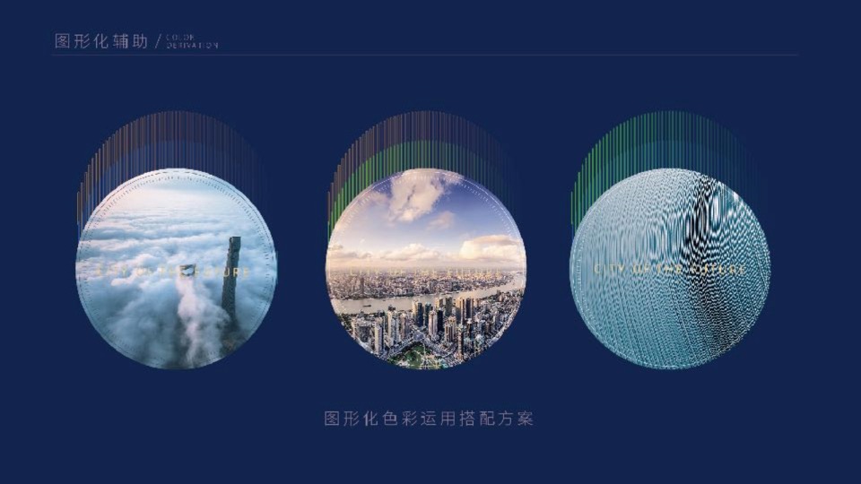 红鹤集团-苏州万科未来之城明天公园推广案