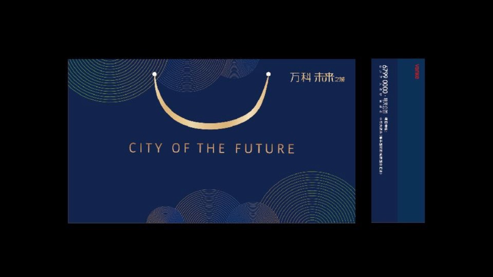 红鹤集团-苏州万科未来之城明天公园推广案