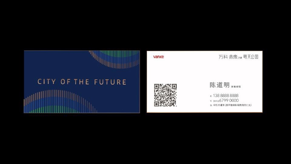 红鹤集团-苏州万科未来之城明天公园推广案