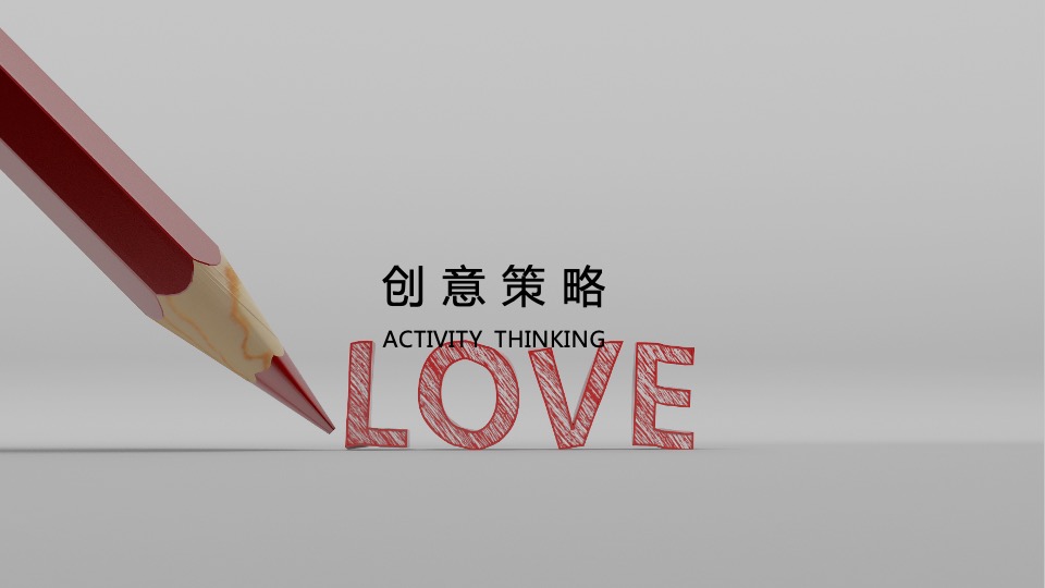 地产项目最美邂逅季系列（刚好遇见你主题）活动策划方案