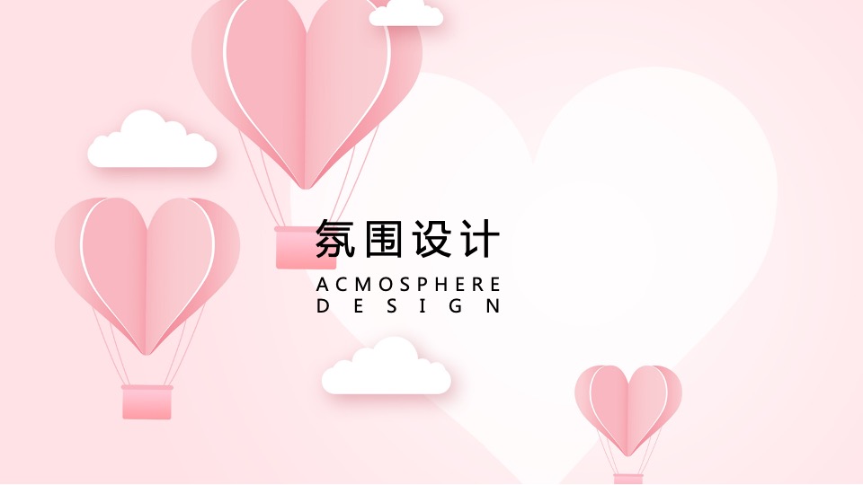 地产项目最美邂逅季系列（刚好遇见你主题）活动策划方案