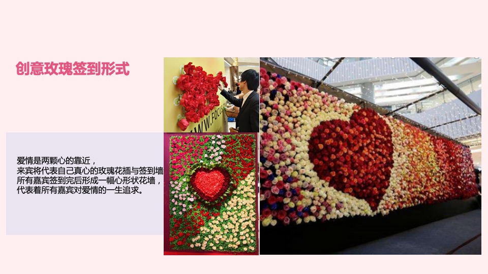 地产项目最美邂逅季系列（刚好遇见你主题）活动策划方案