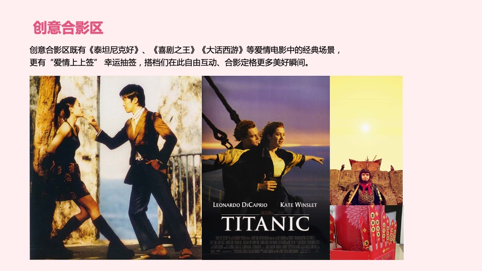 地产项目最美邂逅季系列（刚好遇见你主题）活动策划方案