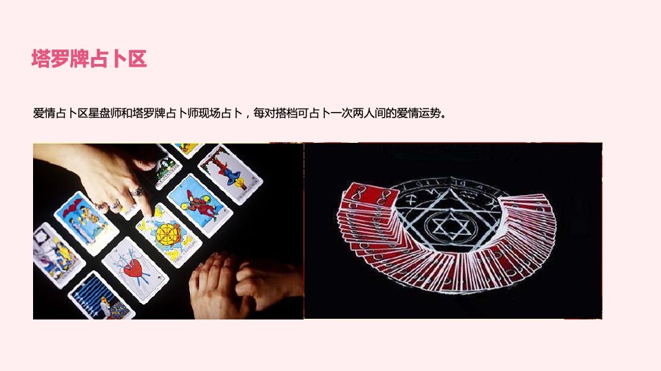 地产项目最美邂逅季系列（刚好遇见你主题）活动策划方案