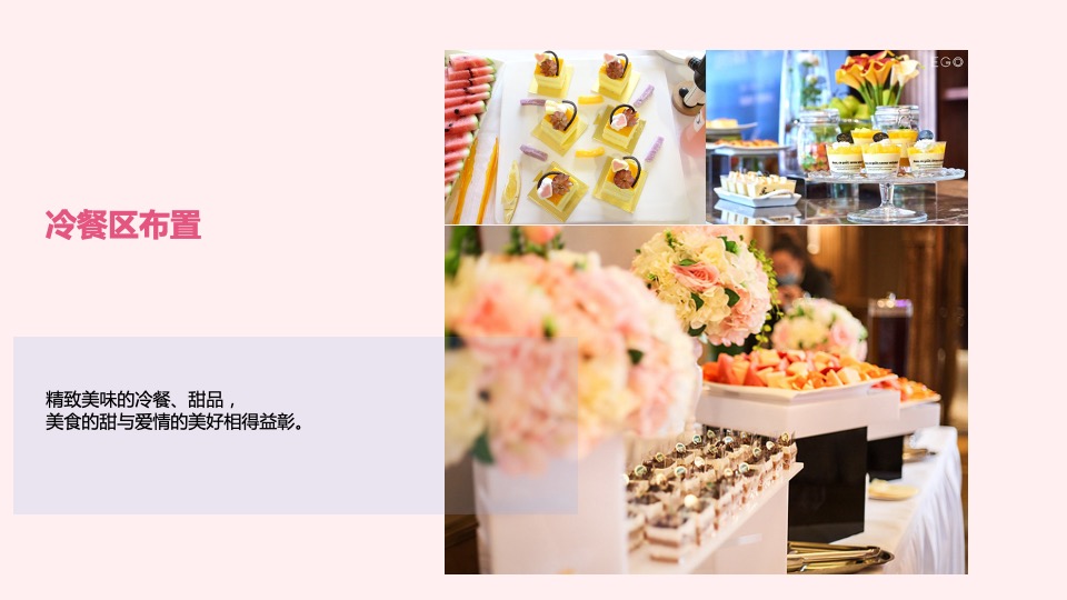 地产项目最美邂逅季系列（刚好遇见你主题）活动策划方案