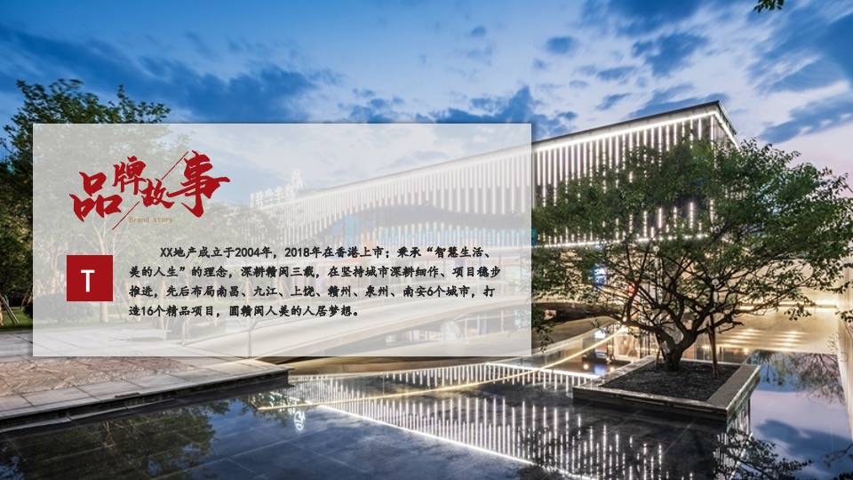 公司年会盛典暨颁奖典礼（致敬奋斗者主题）活动策划方案