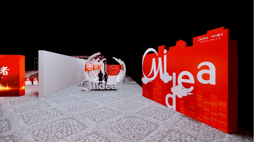 公司年会盛典暨颁奖典礼（致敬奋斗者主题）活动策划方案