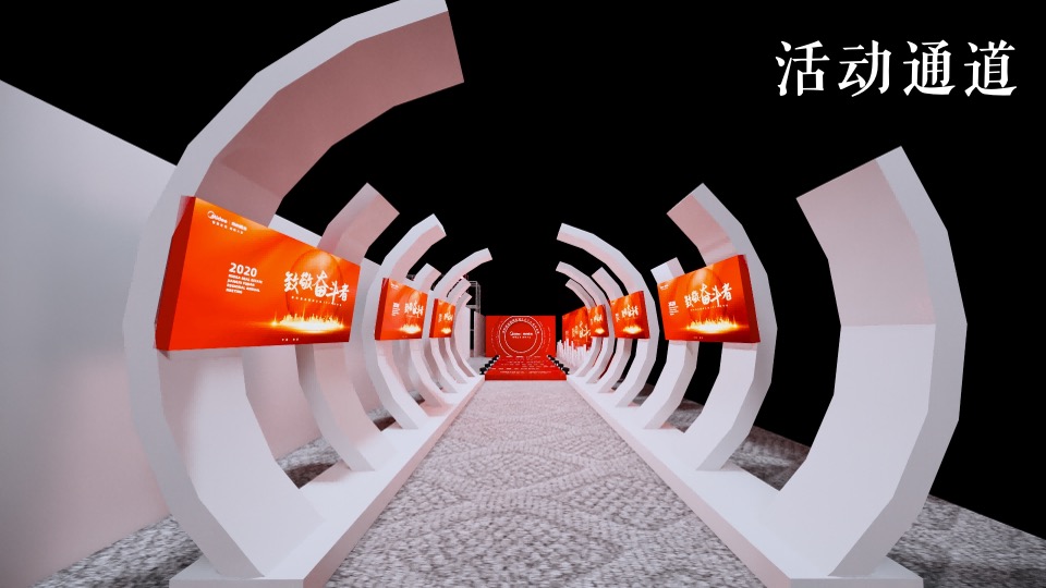 公司年会盛典暨颁奖典礼（致敬奋斗者主题）活动策划方案