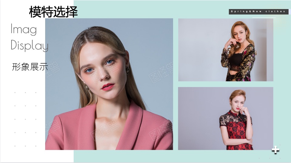 商业广场春季系列（以衣于春主题）活动策划方案