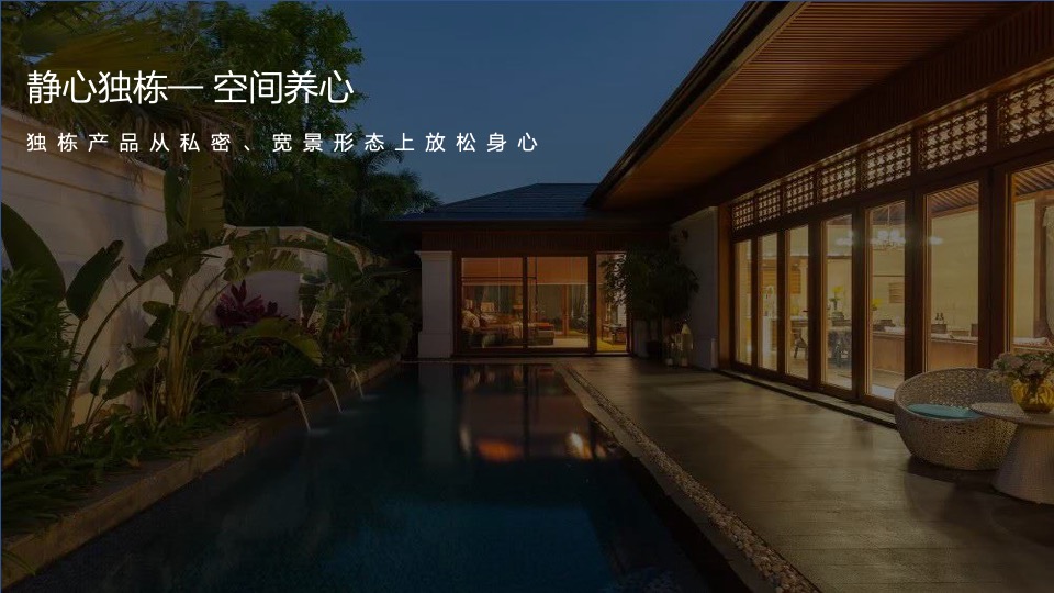 葛洲坝海南海棠福湾Patina公寓式酒店推广案