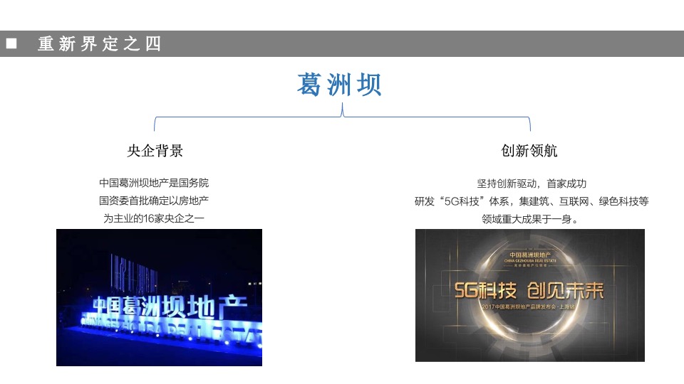 葛洲坝海南海棠福湾Patina公寓式酒店推广案