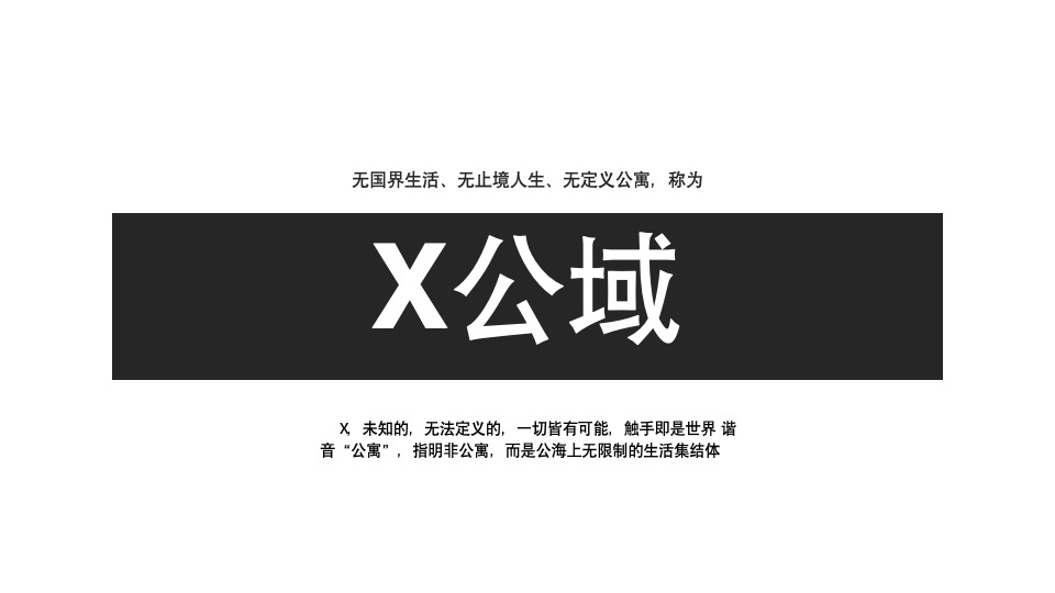 广州4A金燕达观-横琴珠江湾公寓策略推广方案