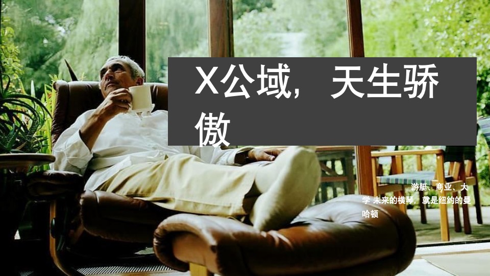 广州4A金燕达观-横琴珠江湾公寓策略推广方案