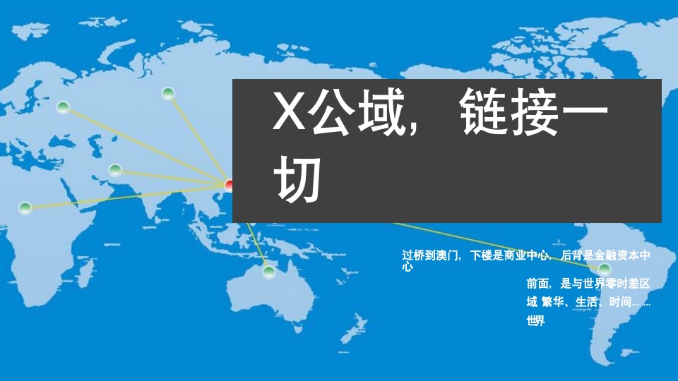广州4A金燕达观-横琴珠江湾公寓策略推广方案
