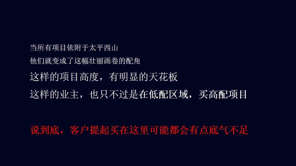 褐石广告-融创中国3000亩文旅城推广策略案