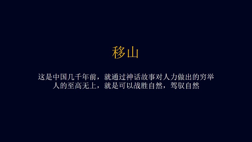 褐石广告-融创中国3000亩文旅城推广策略案