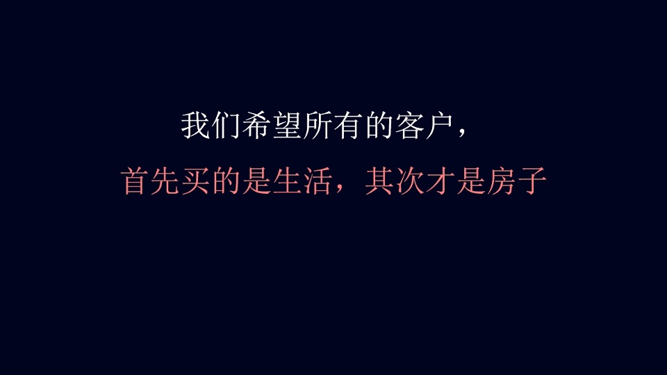 褐石广告-融创中国3000亩文旅城推广策略案