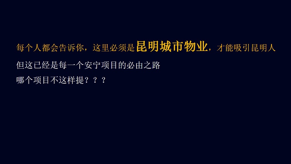 褐石广告-融创中国3000亩文旅城推广策略案