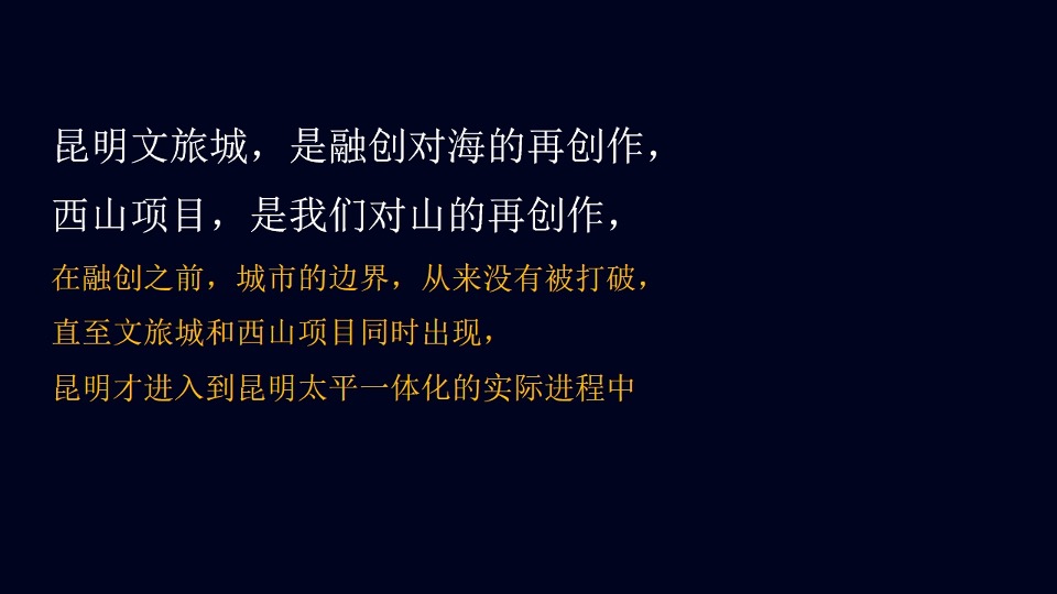褐石广告-融创中国3000亩文旅城推广策略案