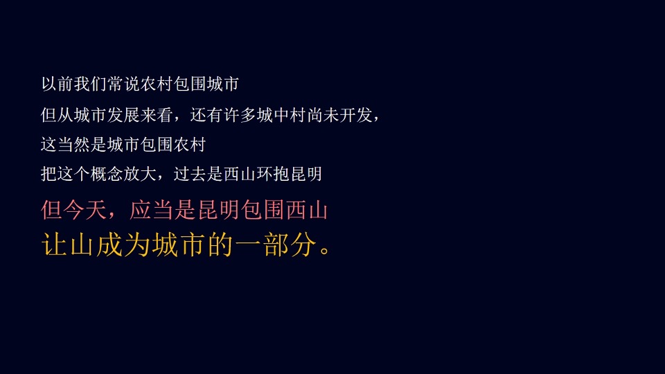 褐石广告-融创中国3000亩文旅城推广策略案