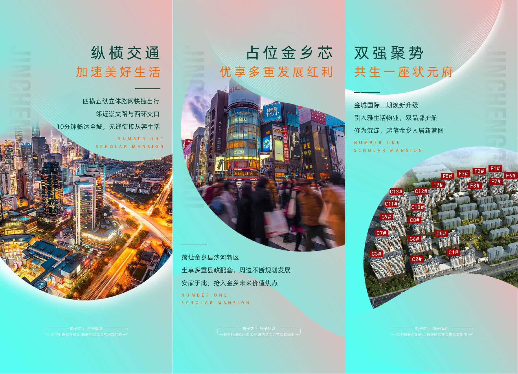 地产住宅配套价值点贴片PSD源文件