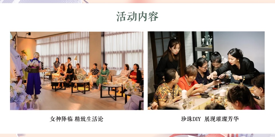 地产项目三月春季周末暖场（人间三月·恰如春时主题）活动策划方案