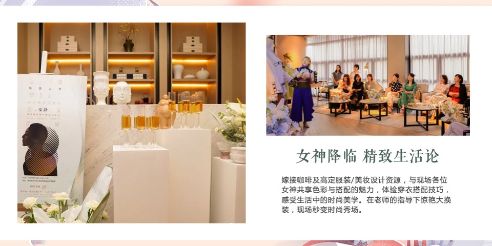 地产项目三月春季周末暖场（人间三月·恰如春时主题）活动策划方案