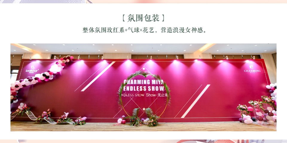 地产项目三月春季周末暖场（人间三月·恰如春时主题）活动策划方案