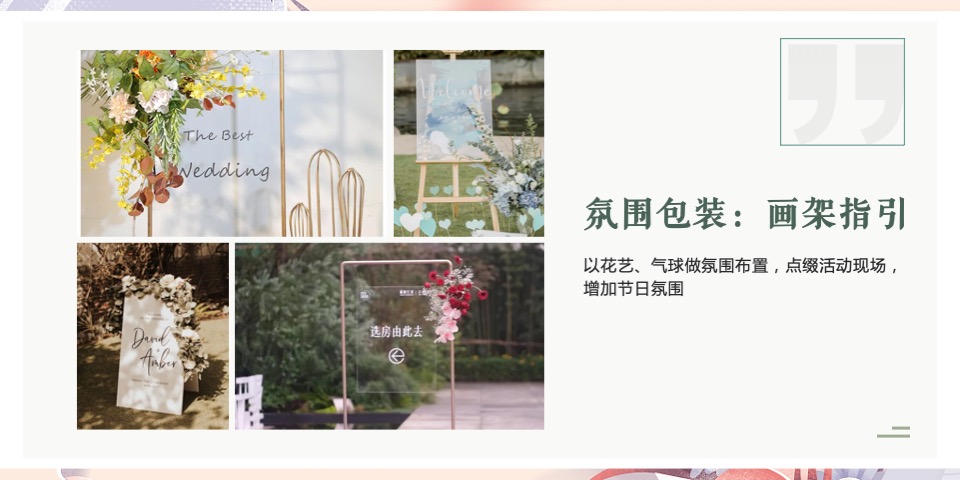 地产项目三月春季周末暖场（人间三月·恰如春时主题）活动策划方案