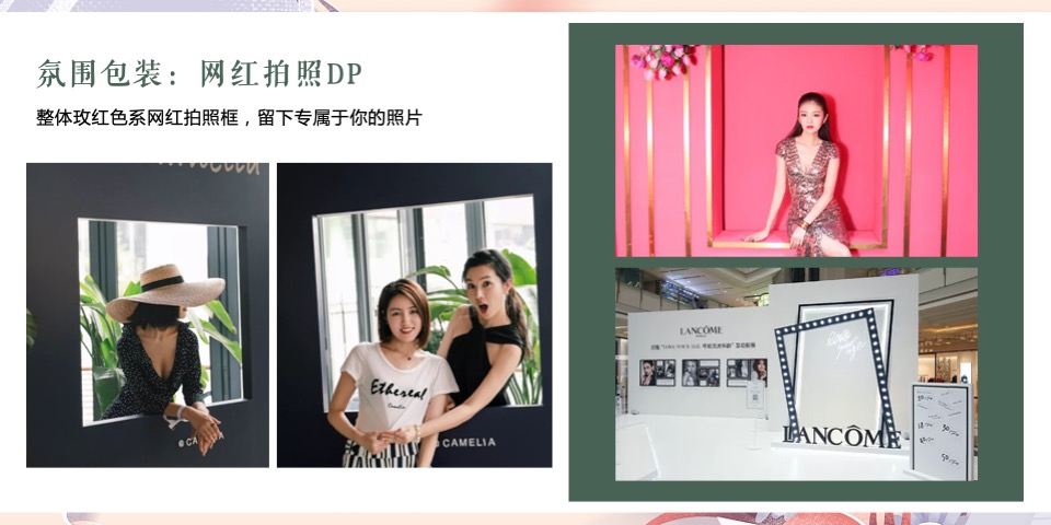 地产项目三月春季周末暖场（人间三月·恰如春时主题）活动策划方案