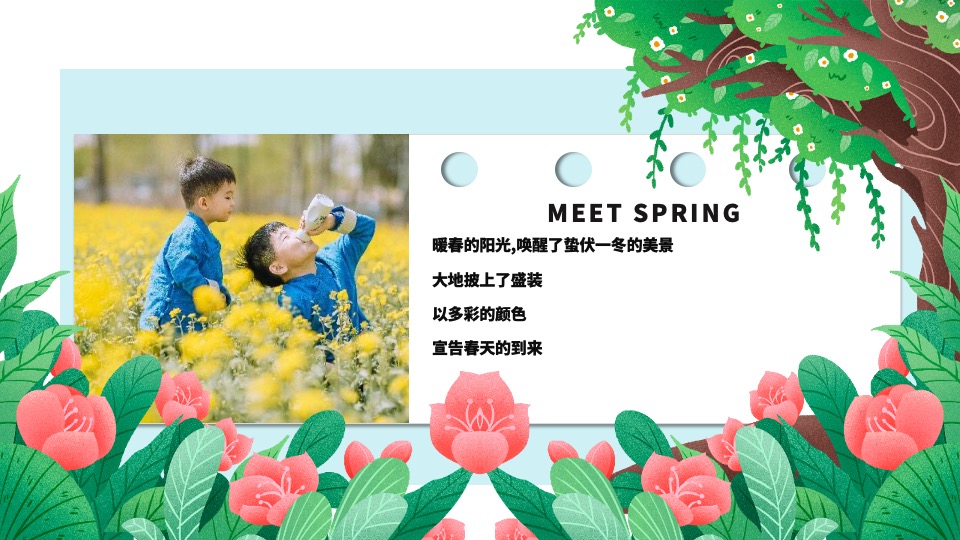 地产项目三月月度暖场系列（遇见春天·春趣嘉年华主题）活动策划方案