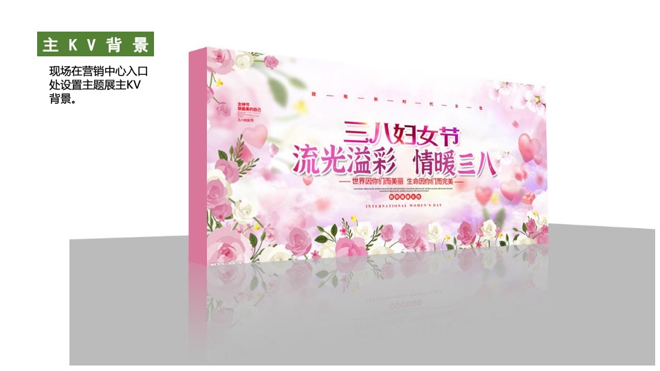 地产项目三月月度暖场系列（遇见春天·春趣嘉年华主题）活动策划方案