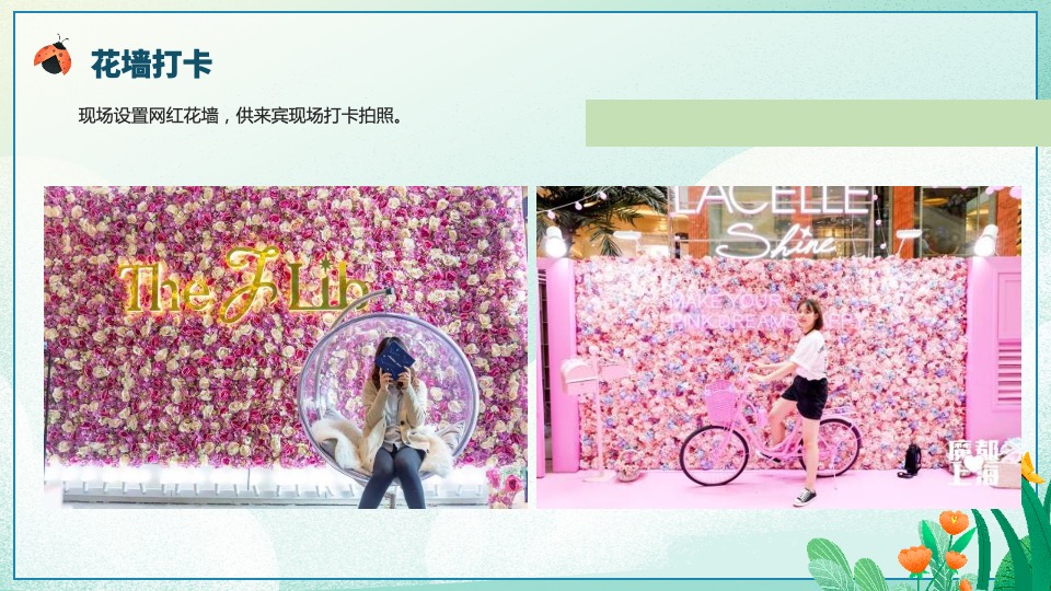 地产项目三月月度暖场系列（遇见春天·春趣嘉年华主题）活动策划方案