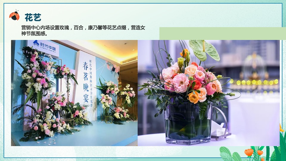 地产项目三月月度暖场系列（遇见春天·春趣嘉年华主题）活动策划方案