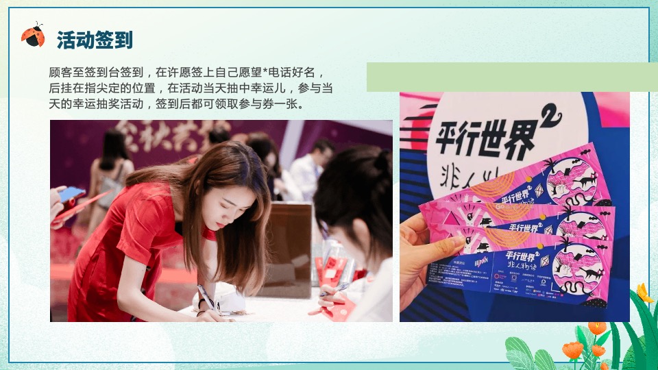 地产项目三月月度暖场系列（遇见春天·春趣嘉年华主题）活动策划方案