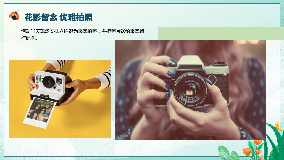 地产项目三月月度暖场系列（遇见春天·春趣嘉年华主题）活动策划方案