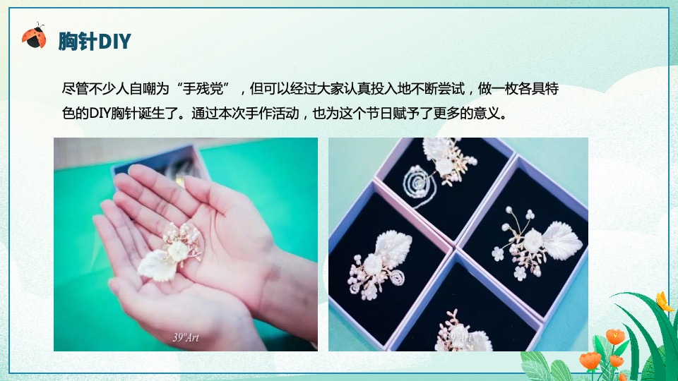 地产项目三月月度暖场系列（遇见春天·春趣嘉年华主题）活动策划方案