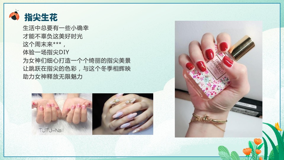 地产项目三月月度暖场系列（遇见春天·春趣嘉年华主题）活动策划方案