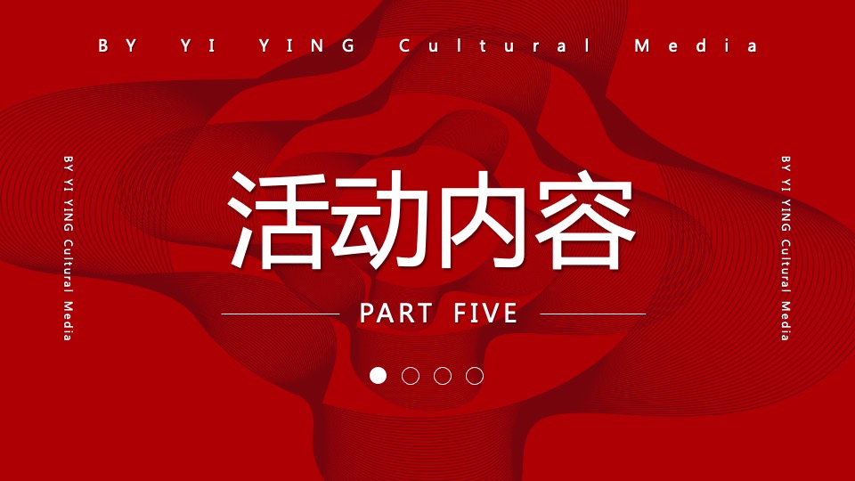 商业广场潮味中国年（“虎”当红·甬潮年主题）活动策划方案