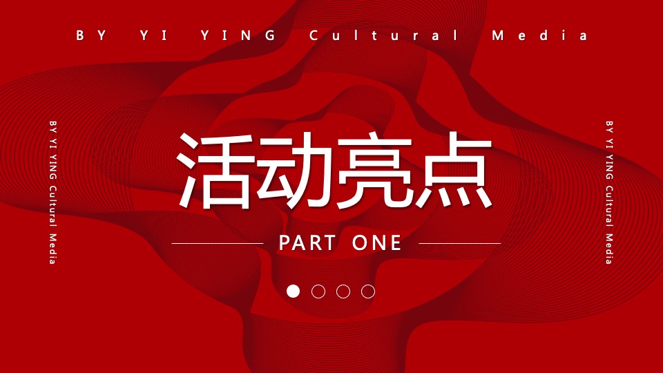 商业广场潮味中国年（“虎”当红·甬潮年主题）活动策划方案