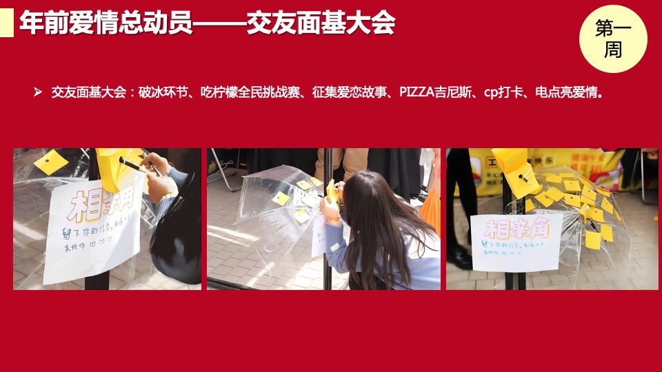 商业广场潮味中国年（“虎”当红·甬潮年主题）活动策划方案