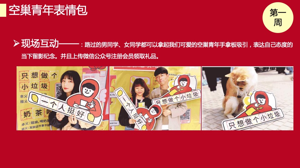 商业广场潮味中国年（“虎”当红·甬潮年主题）活动策划方案